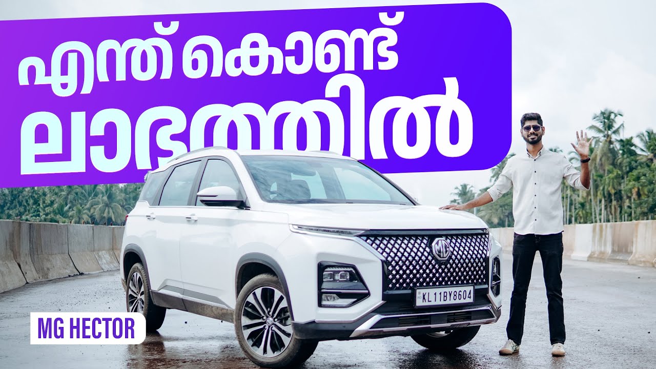 MG Hector — самый выгодный внедорожник? | Почему он выгоден | Наджиб