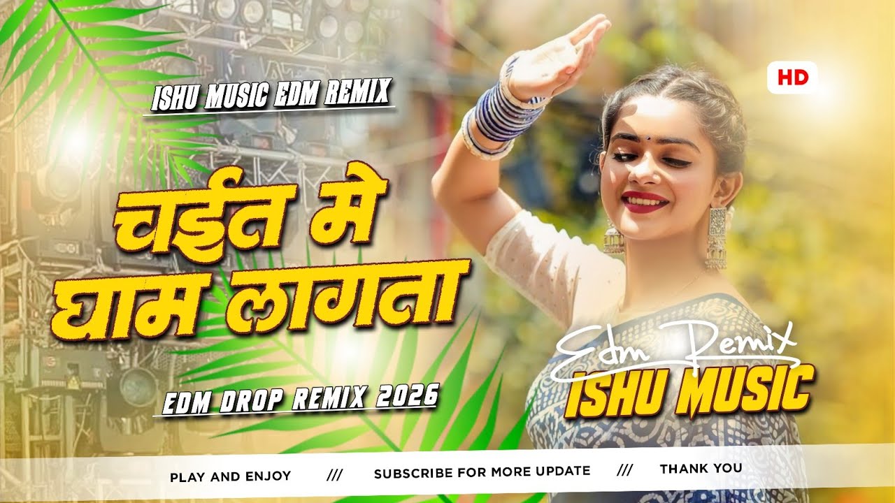 GHAM LAGATA A RAJA | KHESARI LAL YADAV CHAITA SONG | EDM REMIX | CHAIT ME GHAM LAGATA VIRAL SONG 