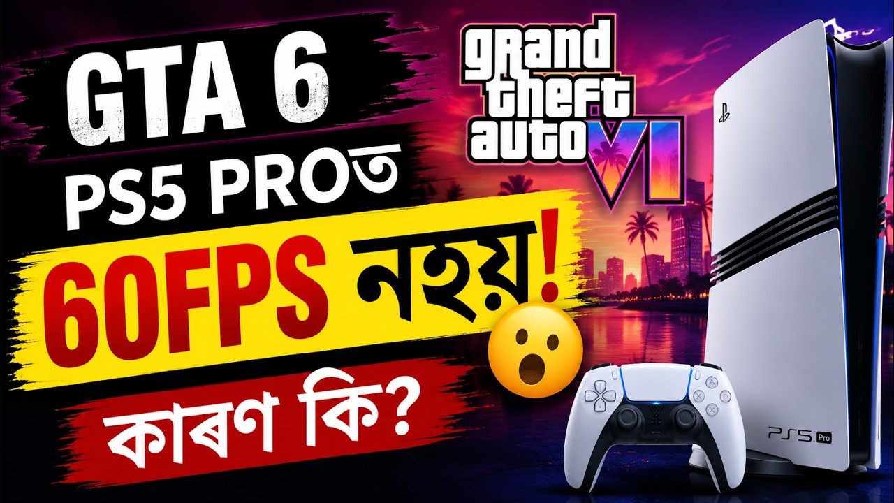 Gta6 New Updates  no 60Fps in ps5 pro  |Assamese |