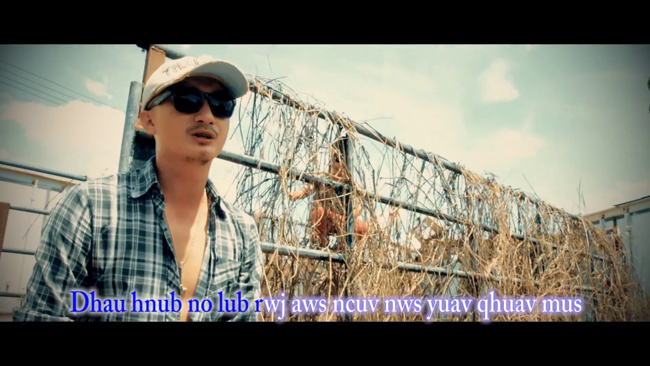 Neeg Siab Dub เนงเชี้ยดู้