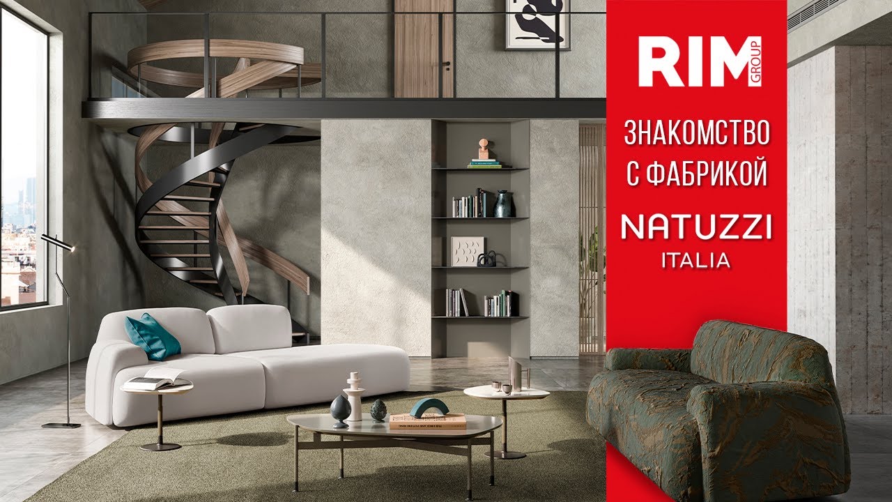 Почему мягкая мебель Natuzzi Italia признана лучшей в мире?