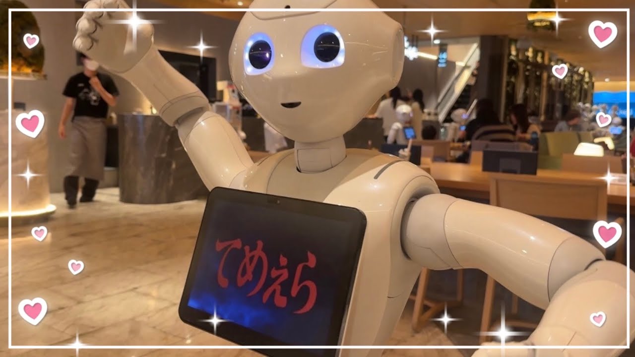 ペッパーくんがいるレストランでランチした日🤖🔧