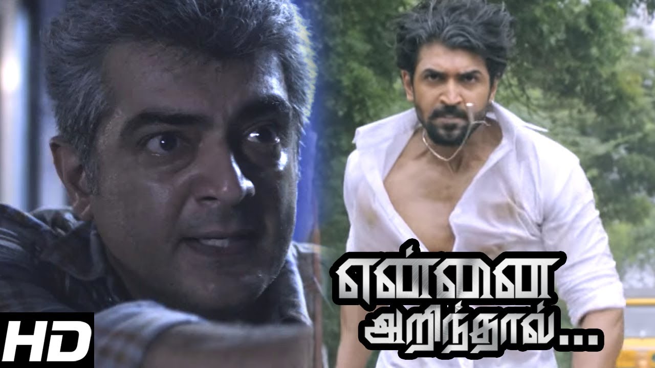 Yennai Arindhaal Mass scenes | Thala Ajith destroys Arunvijay's Gang | Arunvijay runs for his life