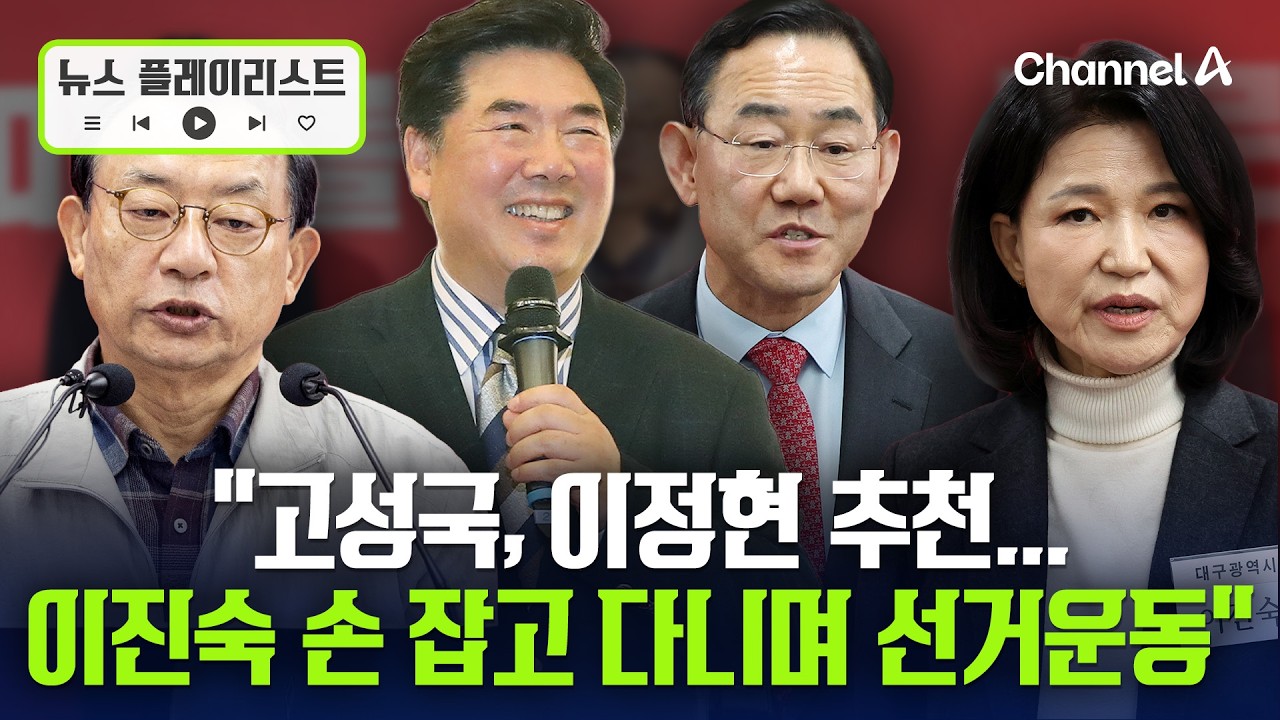 '이정현식' 공천 반발...주호영 