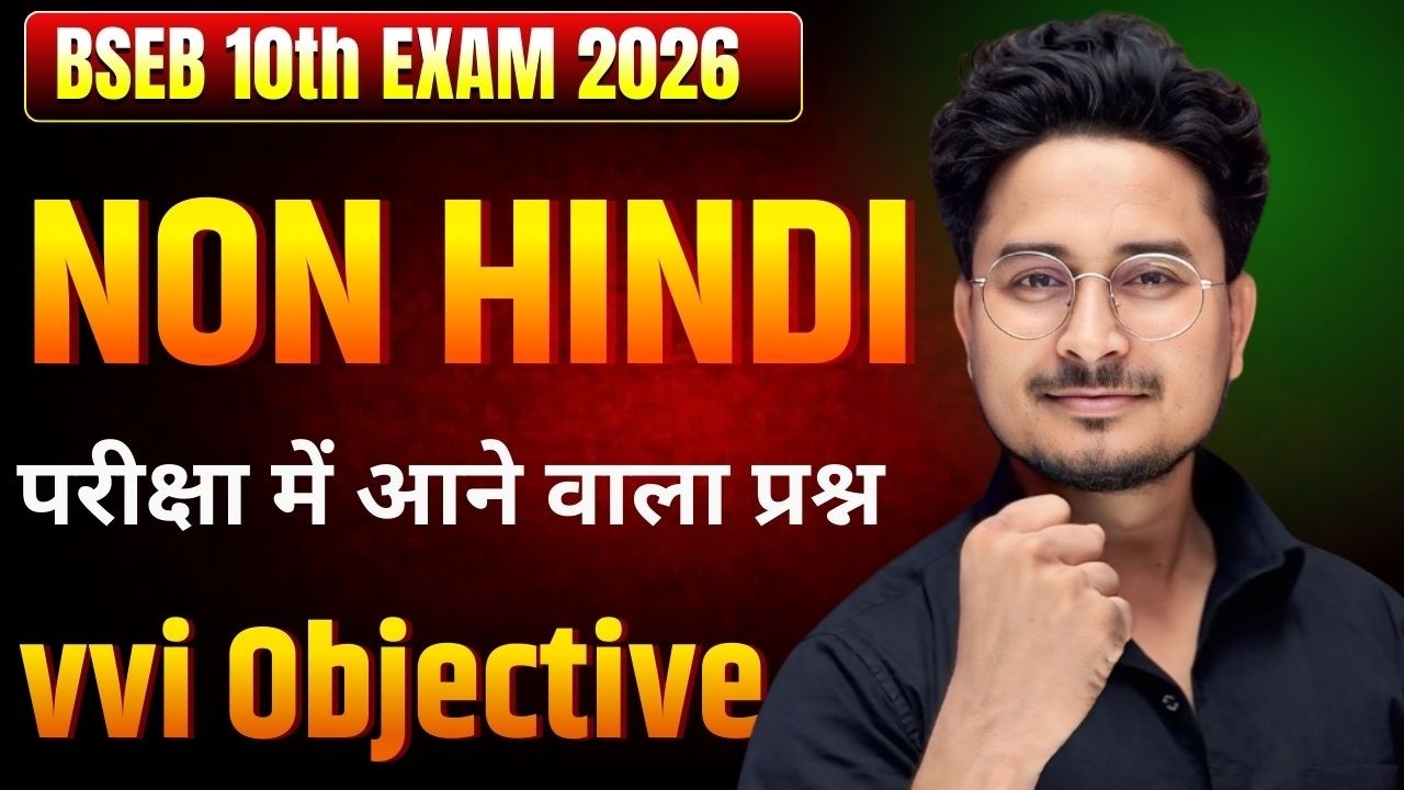 Bihar Board Class 10th Non Hindi Objective & Subjective Question 2026 || 10th Non Hindi vvi question