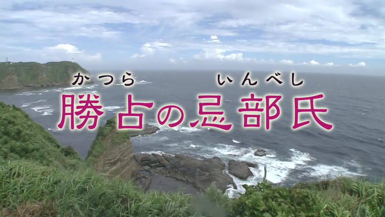 『ちば見聞録』