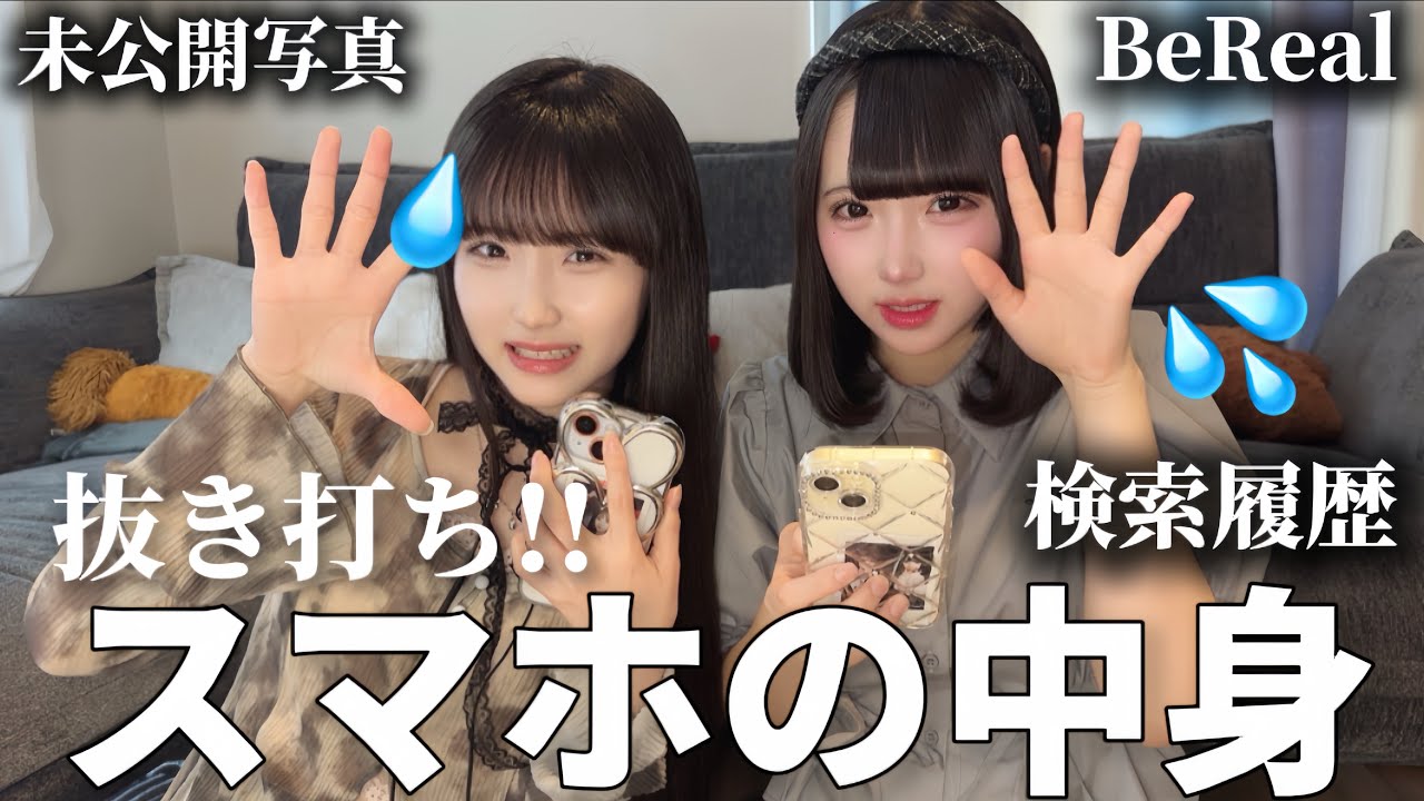中2になった双子のスマホの中身紹介📱【あいみお】