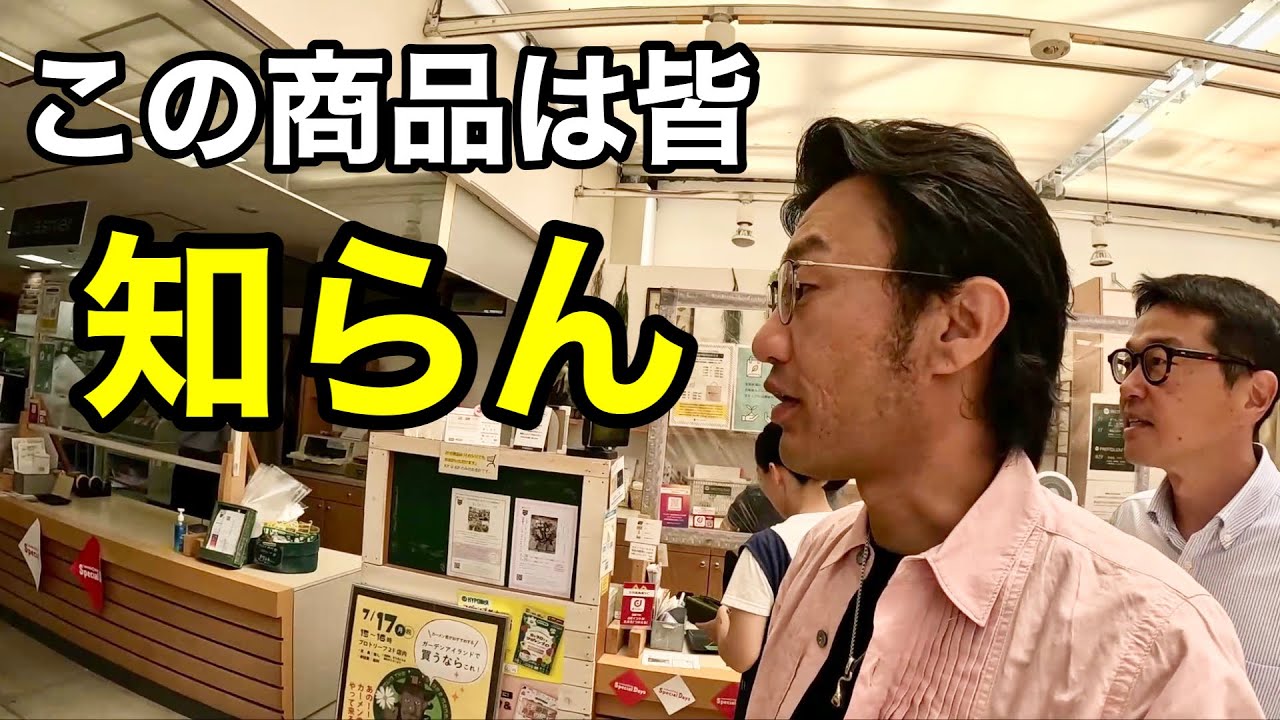 【発見】本当にお勧めする商品が見つかりました　【園芸超人カーメン君】【プロトリーフガーデンアイランド二子玉川店】
