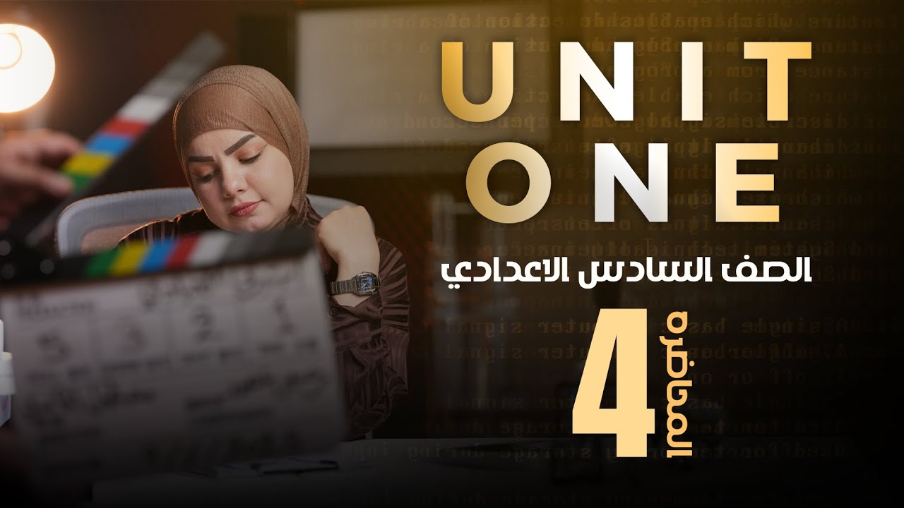 انكليزي سادس اعدادي (علمي -ادبي) 2025 الست استبرق العبادي