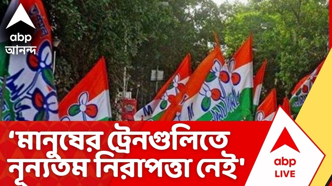 Katwa Fire News: 'সাধারণ মানুষের ট্রেনগুলিতে নূন্যতম নিরাপত্তা নেই', BJP-কে আক্রমণ তৃণমূলের