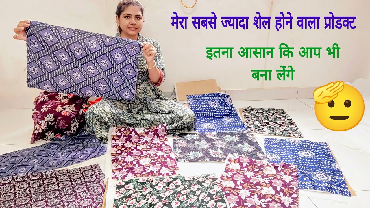 मेरा सबसे ज्यादा सेल होने वाला प्रोडक्ट 😱 how to make bag cutting and stitching full video dekhe 