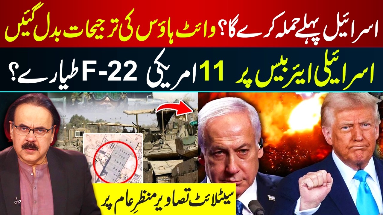 Israel Strike First? 11 US F-22 Jets Spotted at Israeli Air Base | Satellite Images Surface I GNN