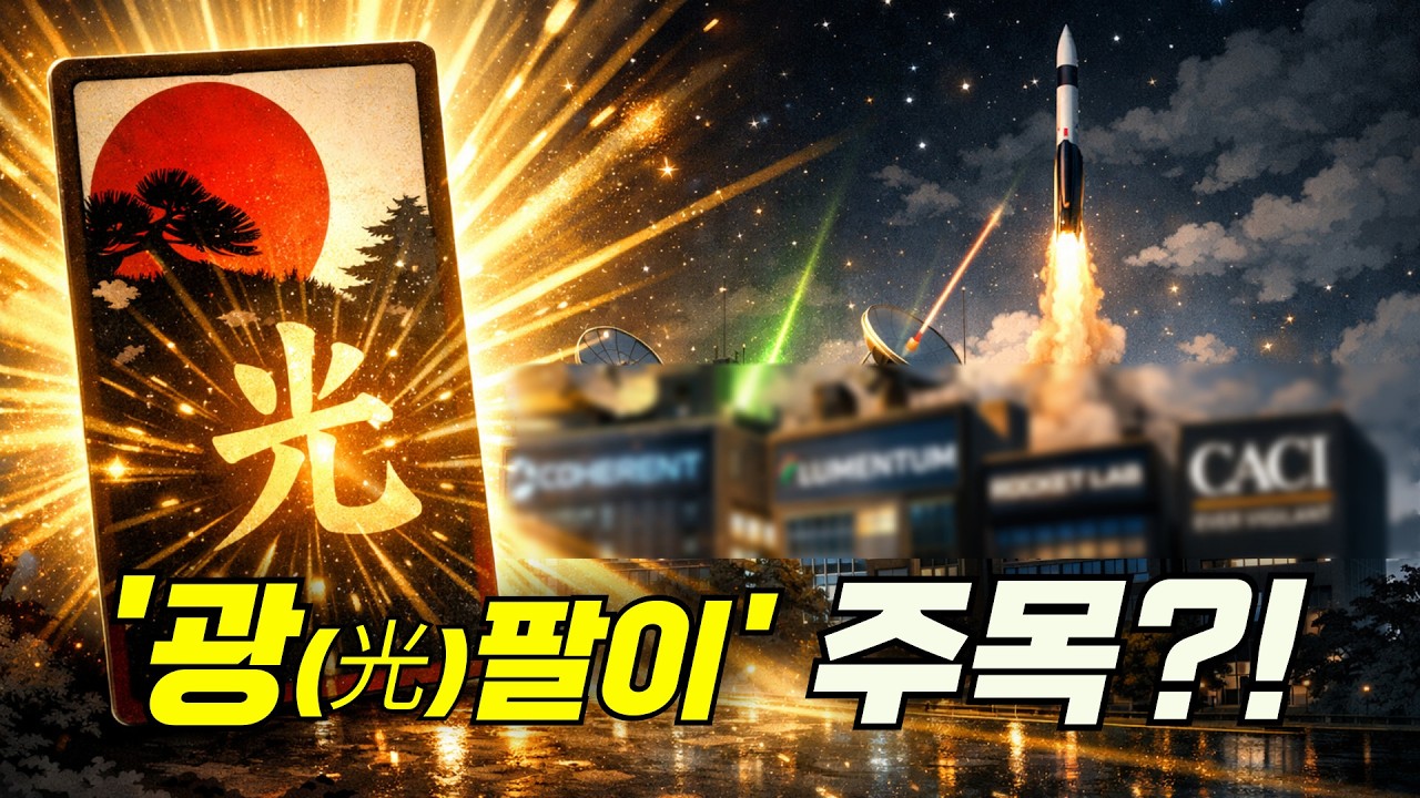 '광(光)팔이'에 주목하라