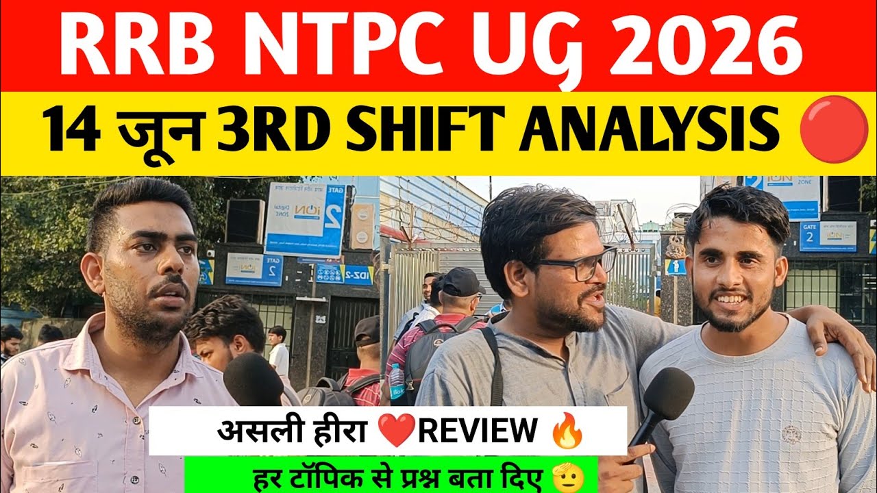 RRB ntpc 3rd shift analysis 14 June। Rrb ntpc UG 2026 review। Rrb ntpc 2026 Analysis today। Rrb ntpc