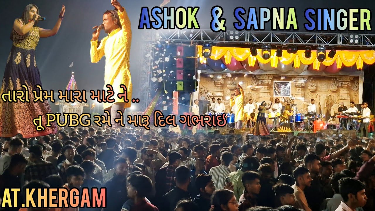 Ashok Tarzhen & Sapna Singer with Aj Musical orchestra || Tarpa mix Tadka⚡️ At.Khergam ||