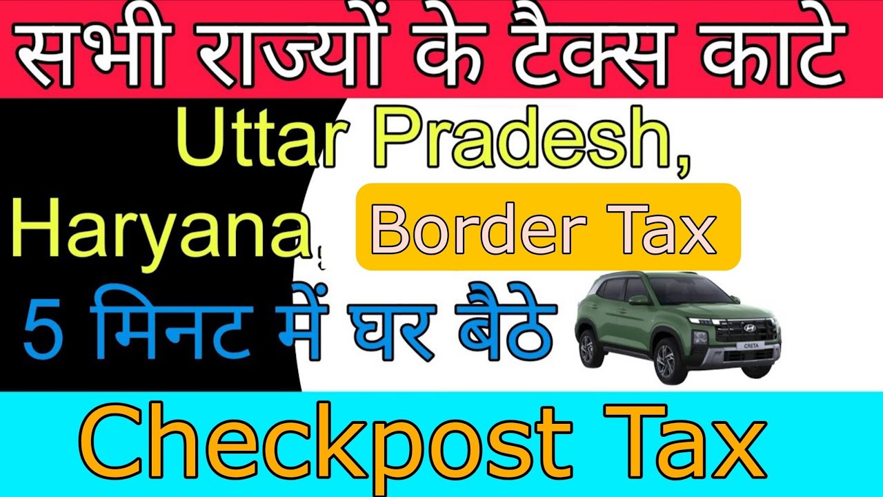 Border Tax Check Post Online 2026 | Border Tax कैसे भरें Full Process