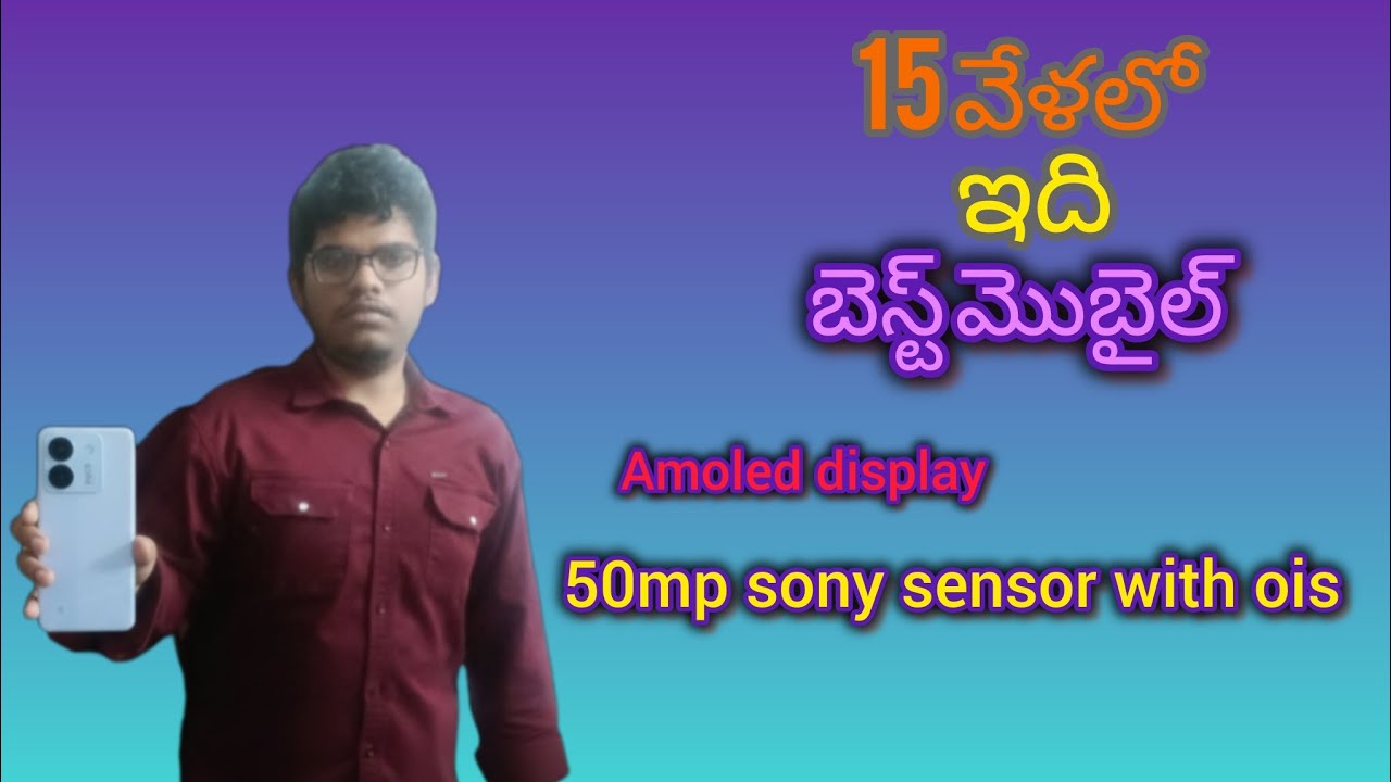 Best Phone Under 15000 | 15 వేళలో మంచి ఫోన్ |  In February 2026 