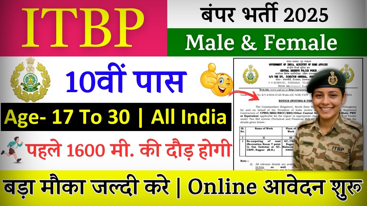 ITBP Recruitment 2025 Notification | ITBP New Vacancy 2025 | Bharti November Jobs 2025 | 10th Pass