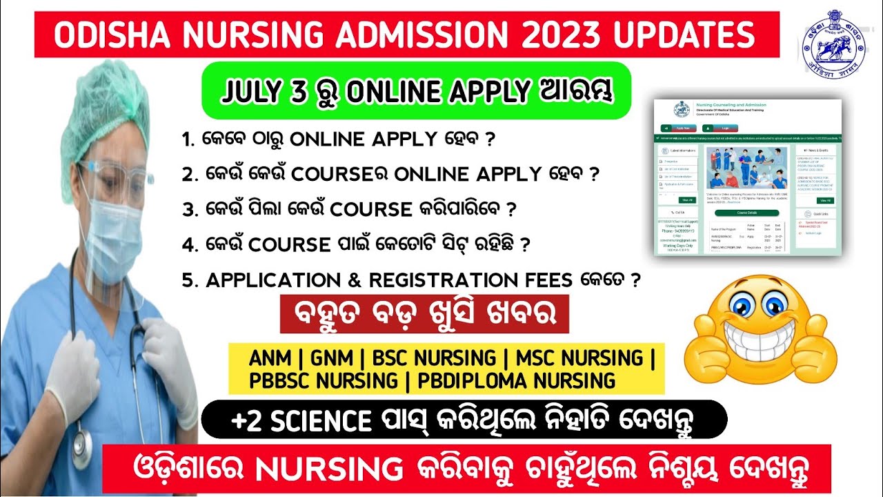 Odisha nursing admission 2023 | Odisha bsc nursing admission 2023