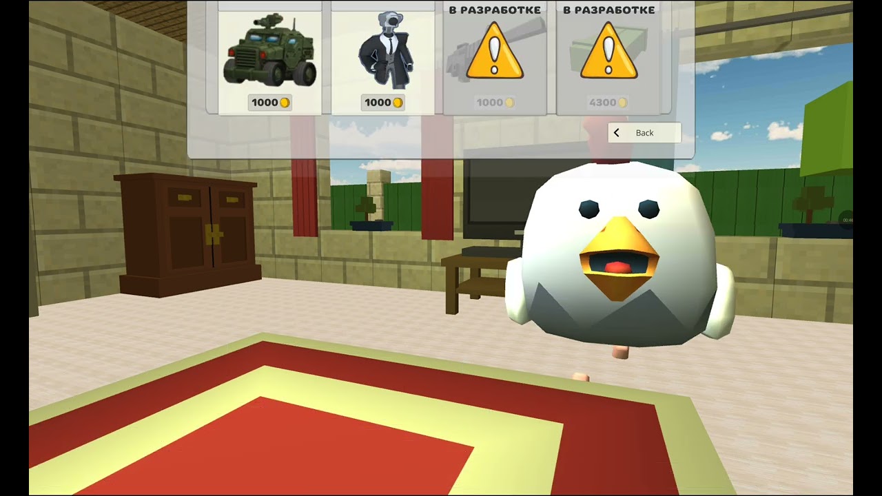 I got new chicken gun 