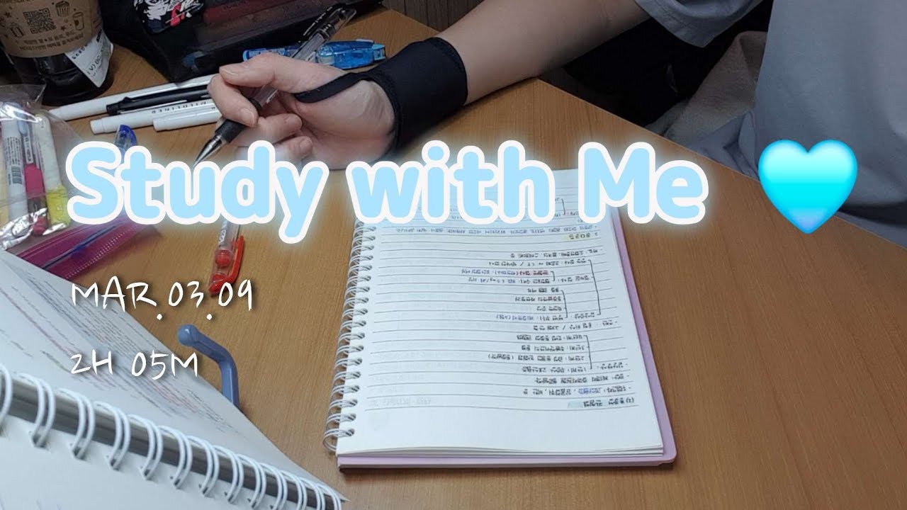 목표는 수석합격 ❤️‍🔥 | 한 주의 시작 함께 달려요 🏃‍♀️💨💨 | STUDY WITH ME | 勉強垢 | 2H 05M | 26.03.09 | 수험생의 수험생 탈출일기