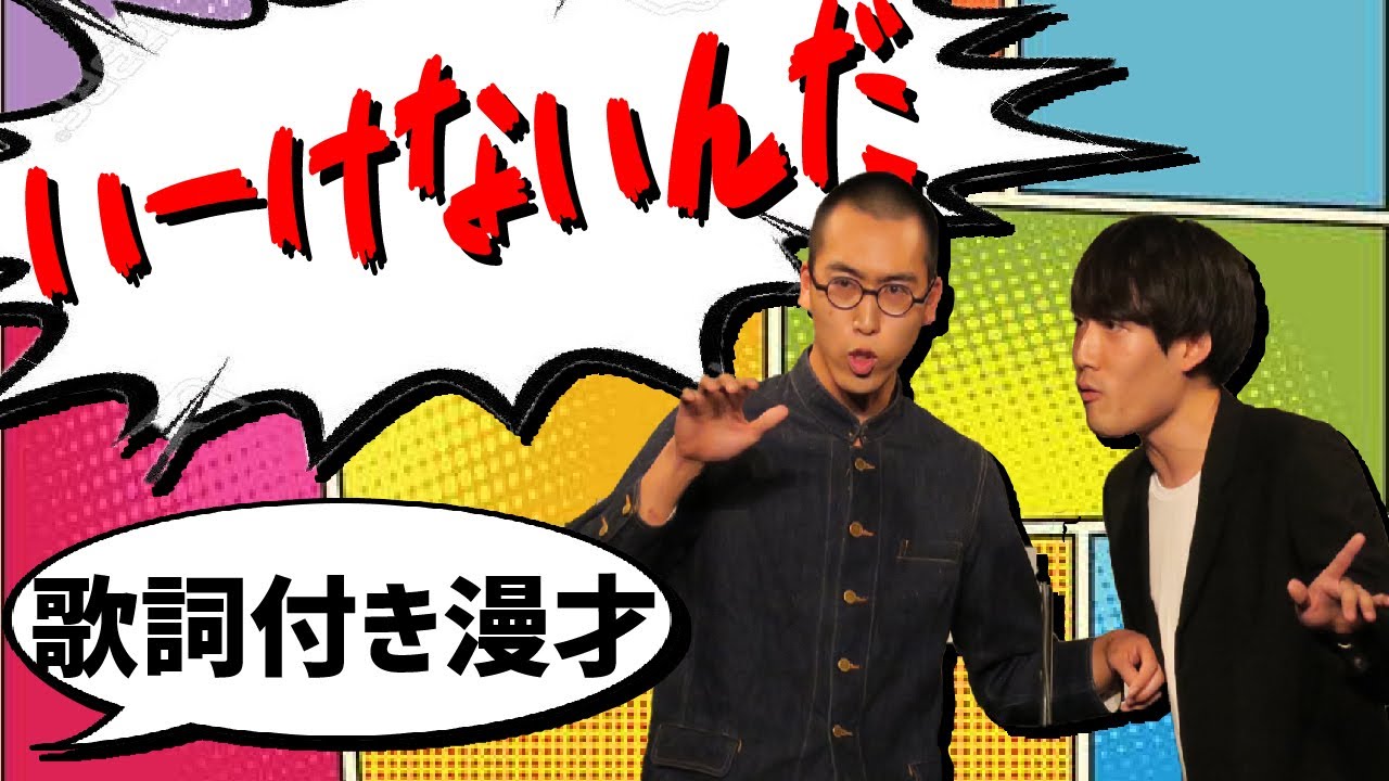 新作のハーモニカ「いーけないんだ」【歌詞付きVer】