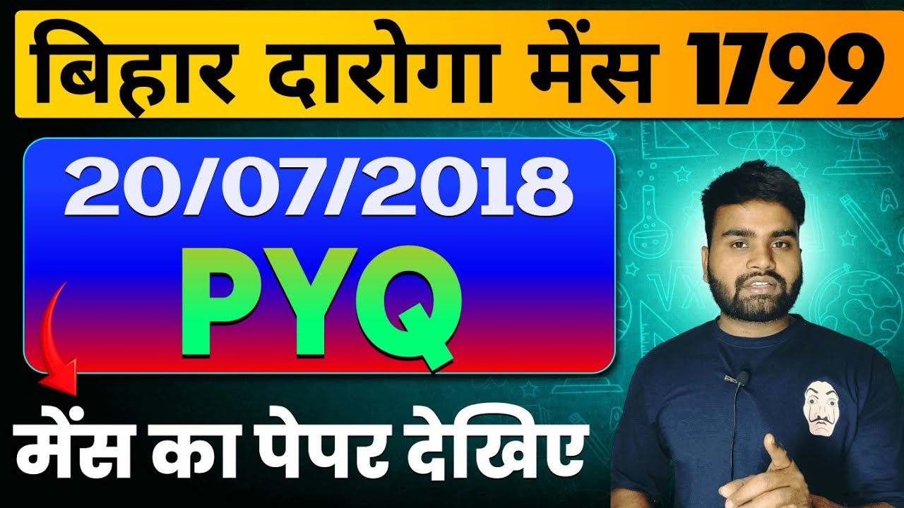 बिहार दारोगा 1799 (Mains) Previous Year Paper | 22/07/2022