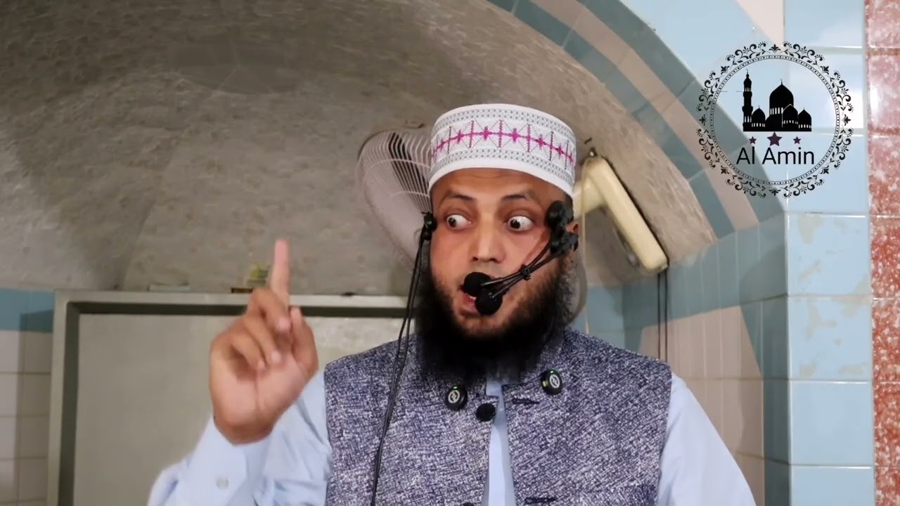 সালাতে ওয়াজিব সমূহ কি কি? ওয়াজিব ছুটে গেলে কি করতে হয়? শাইখ আল আমিন হাফি। Shayakh Al Amin. 