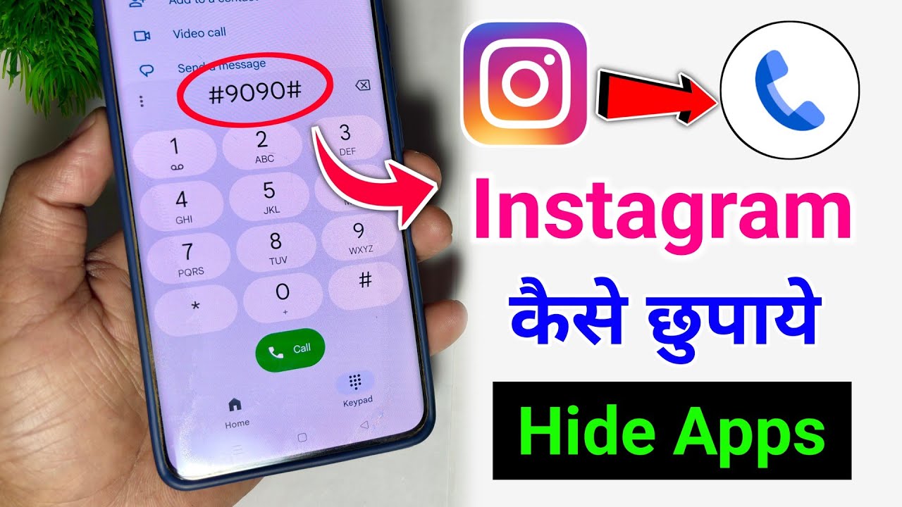 instagram ko dialer mein kaise chhupaye | instagram ko kaise chupaye | instagram hide kaise kare
