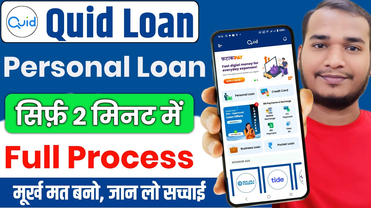 Quid Loan App Se Loan Kaise Le 2025 | Quid Personal Loan App | Quid Personal Loan App Real or Fake ?