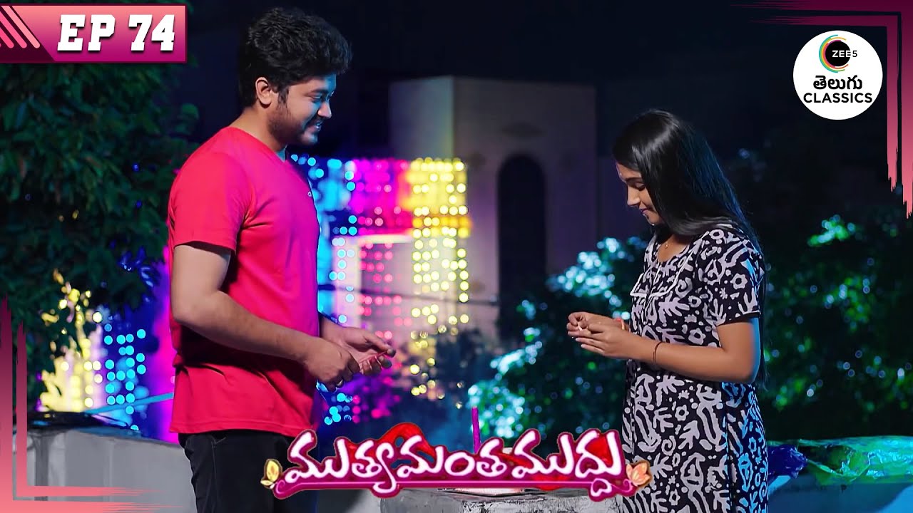 Govind Cuts Birthday Cake with Geetha | Muthyamantha Muddu | Full Episode - 74 | Zee Telugu Classics
