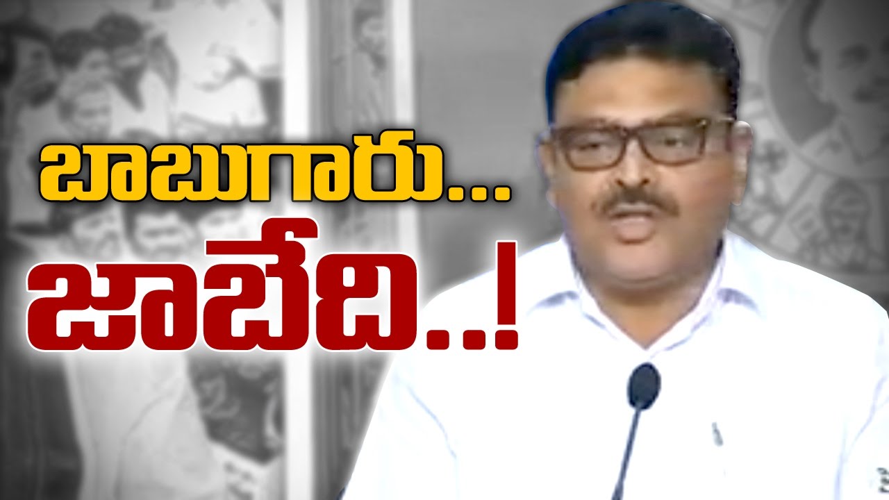 YSRCP Leader Ambati Rambabu Slams Chandrababu Over TDP Manifesto - Watch Exclusive