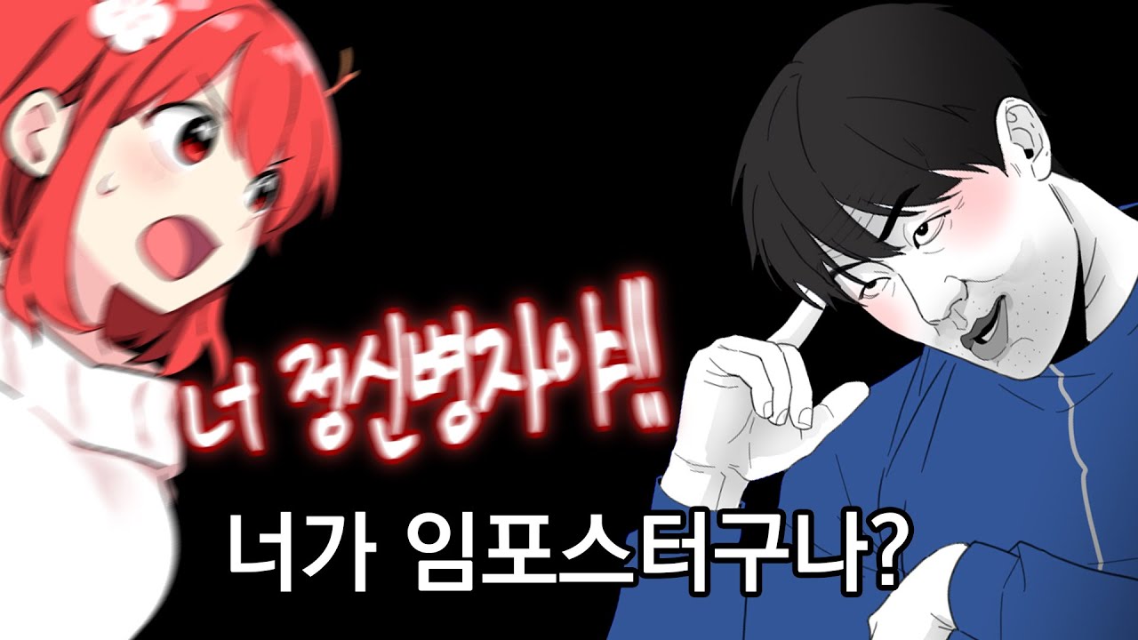 나 자신조차 믿을수없는 마피아게임