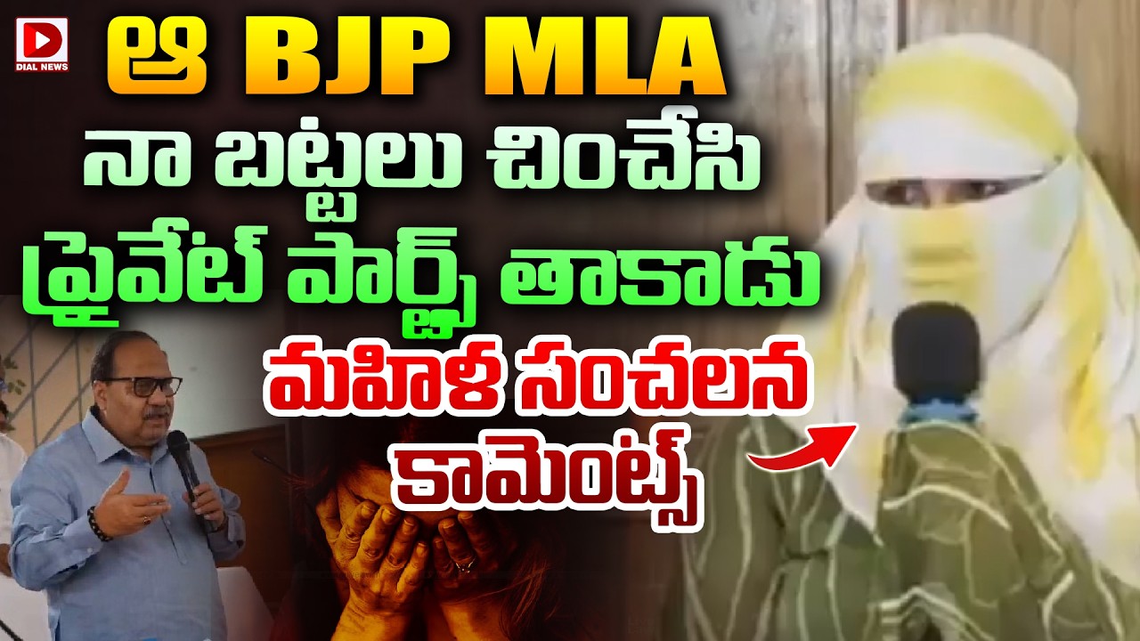 BJP MLA Vinod Kumar sexually harassed women