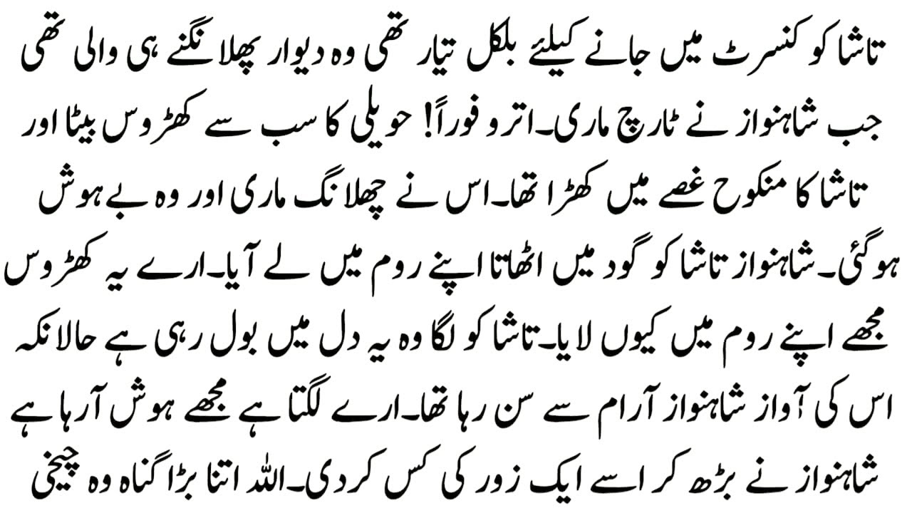 FULL ROMANTIC NOVEL ｜❣️نشہ تیرے عشق کا