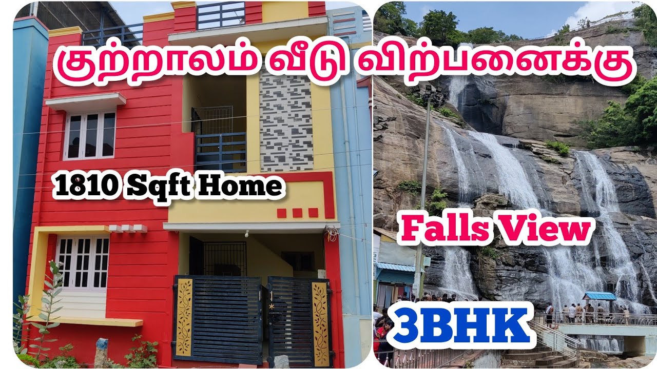 3 BHK Home || 1810 Sqft || Falls View || Courtallam Home Sales || குற்றாலம் வீடு விற்பனைக்கு