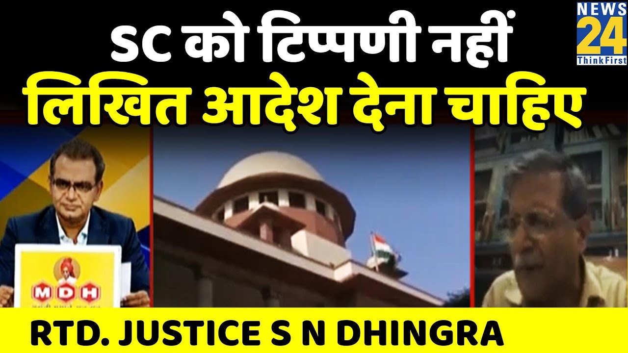 Nupur Sharma केस में SC को टिप्पणी के जगह लिखित आदेश देना चाहिए था : Retired Justice S N  Dhingra