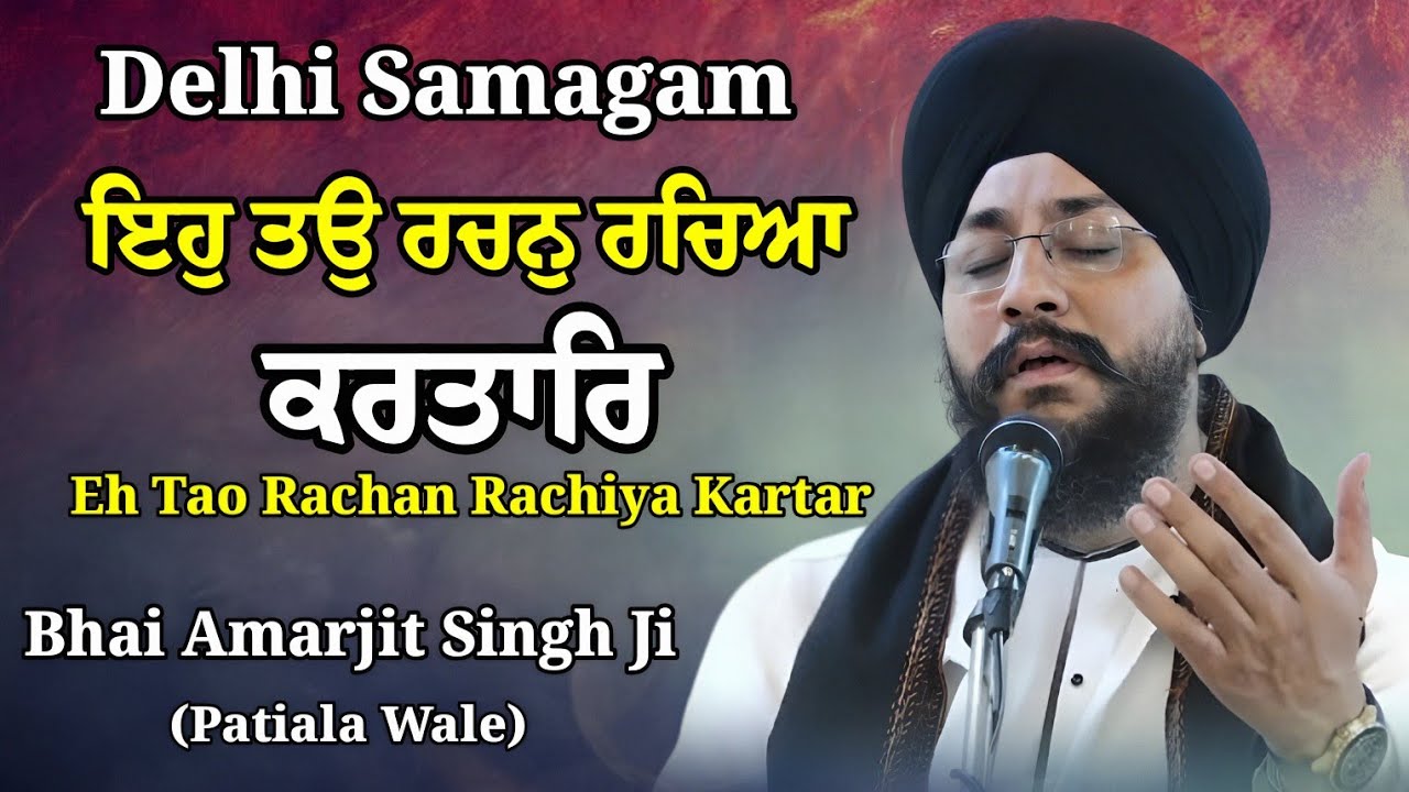 🔴LIVE | ANTIM ARDASS LATE. SURINDER KAUR  | Bhai Amarjeet Singh Ji Patiala Wale