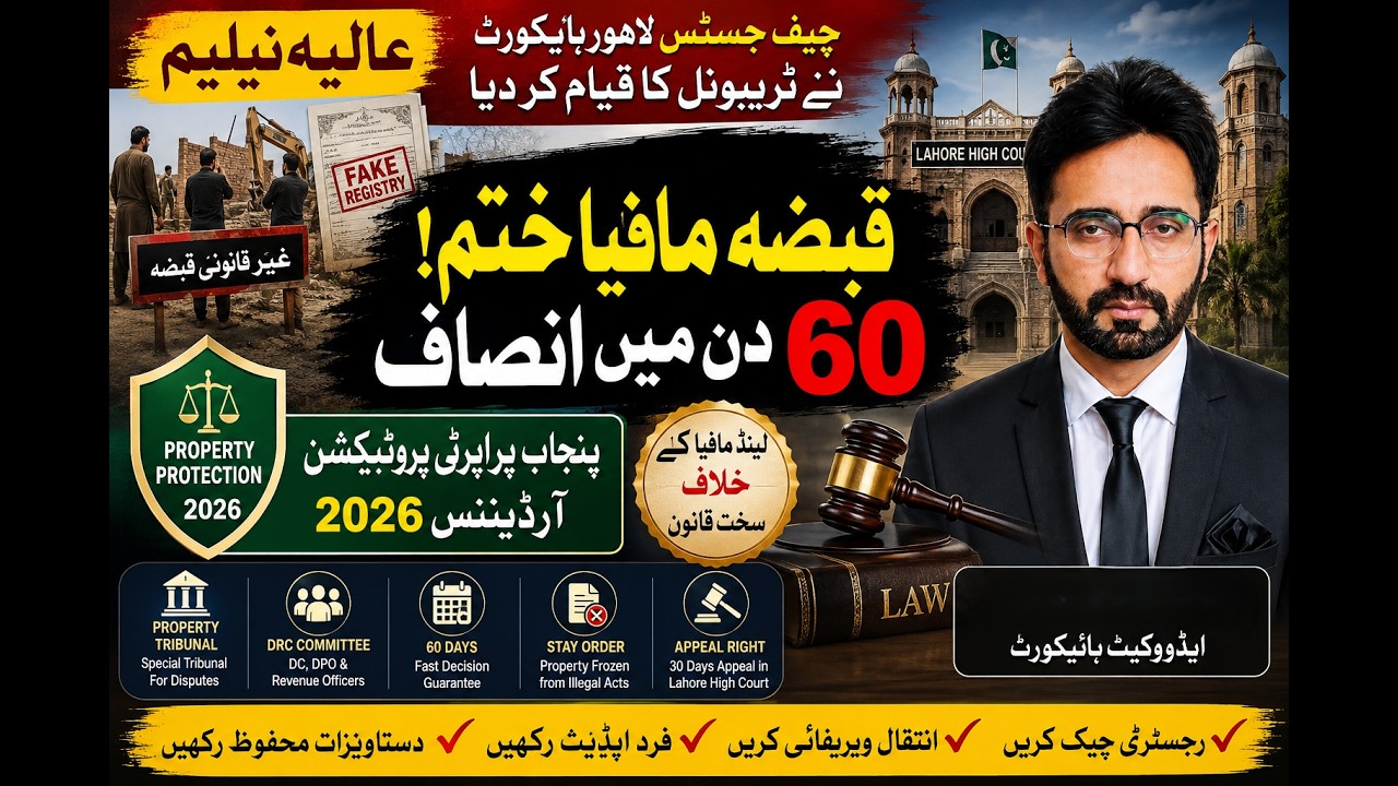 Land Mafia Finished? | Punjab Property Tribunal 2026 | Justice in 60 Days!