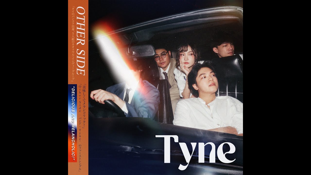 Other Side - TYNE (Visualizer)
