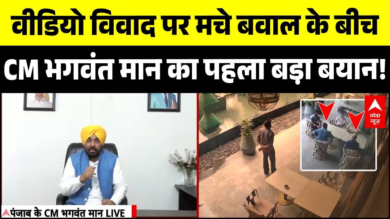 Bhagwant Mann Clarification: बेअदबी-फर्जी रिपोर्ट पर CM मान की सफाई | AAP | Punjab Breaking