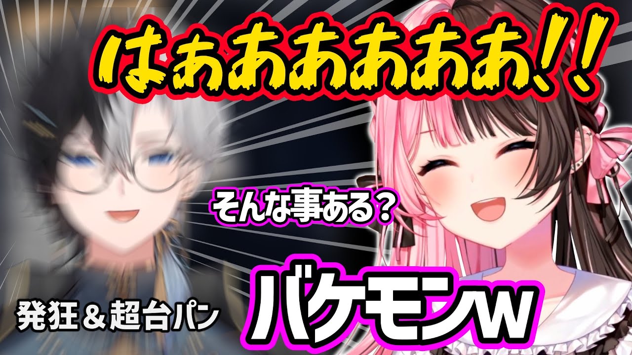 【面白まとめ】LoLで発狂台パンするかみとがバケモノすぎて爆笑する橘ひなのｗ【橘ひなの/kamito/叶/おじじ/デューク/ぶいすぽ にじさんじ 切り抜き】