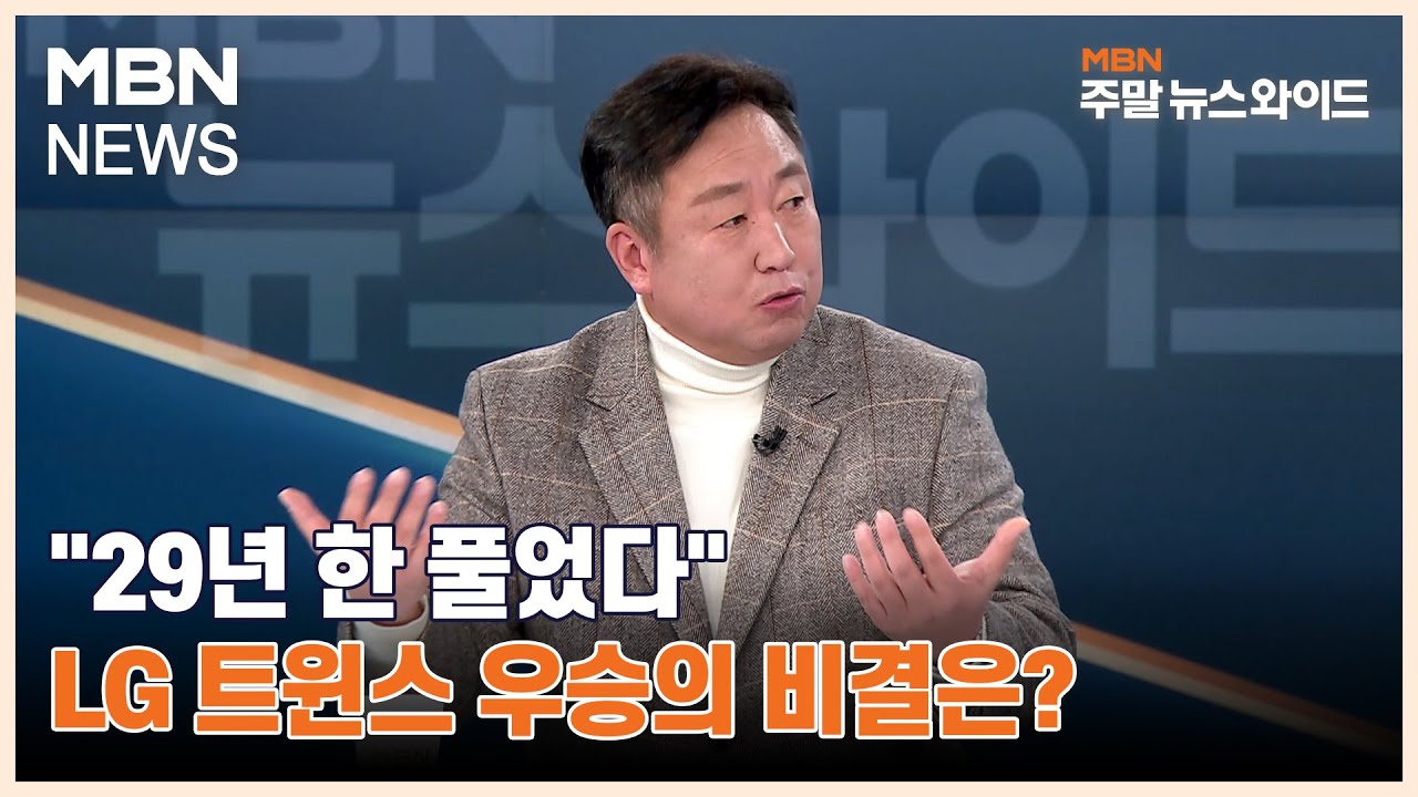 [뉴스와이드] 