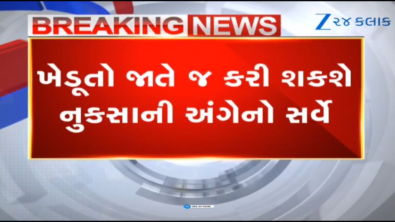 Farmers in Gujarat can now self-report crop loss due to unseasonal rains using Krushi Pragati app