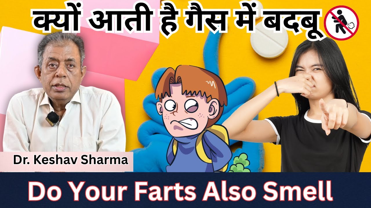 Smelly Gas, Badbu Wali Fart, Kyun Hoti Hai? Doctor Explained Real Reasons.
