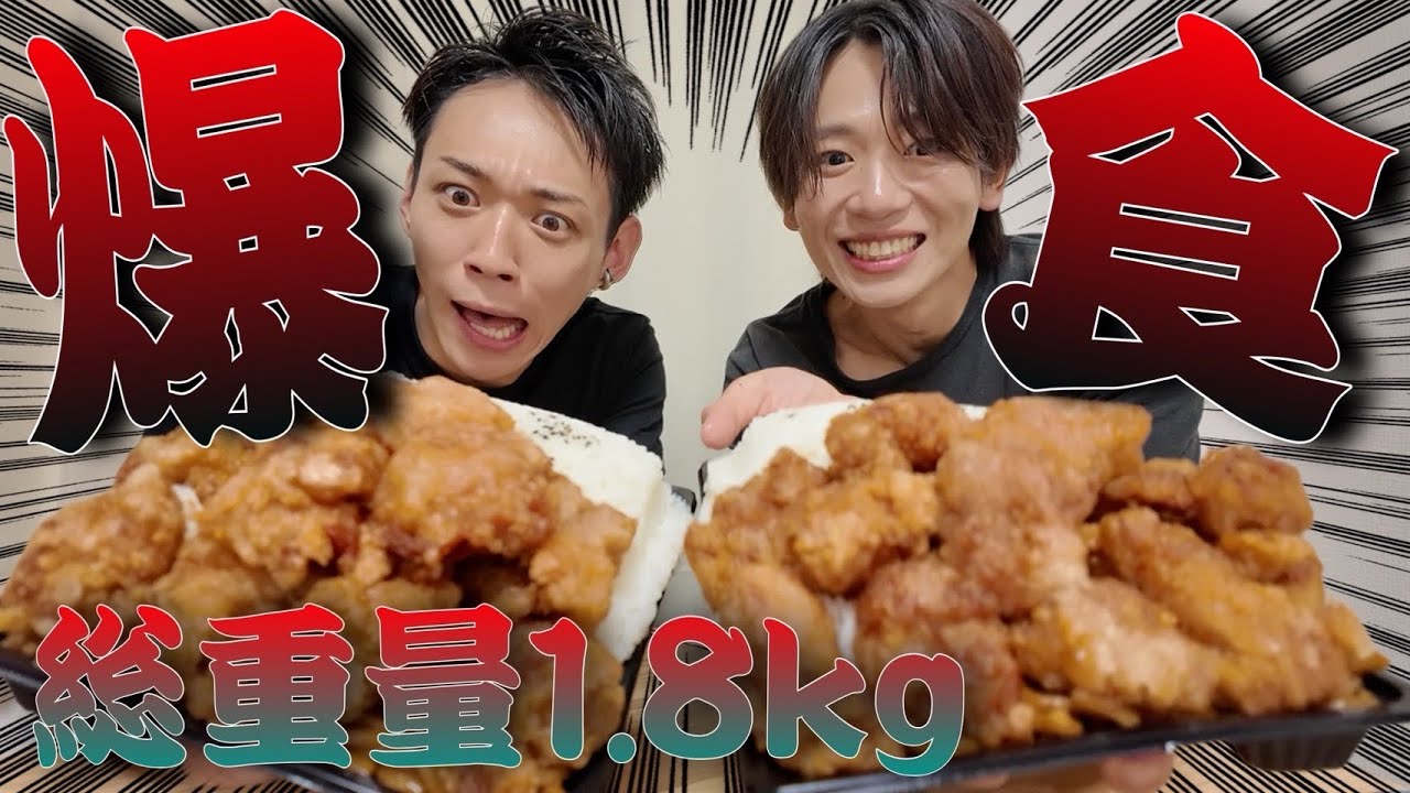 [What's U&P] #60 唐揚げ山盛りのマンモス弁当を大食い完食！！！