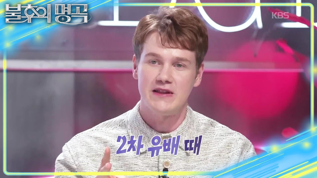 핀란드어 배우러 고향으로 3차 유배🤣 양재 오 씨(?) 오 레오의 선곡♪ [불후의 명곡2 전설을 노래하다/Immortal Songs 2] | KBS 260214 방송