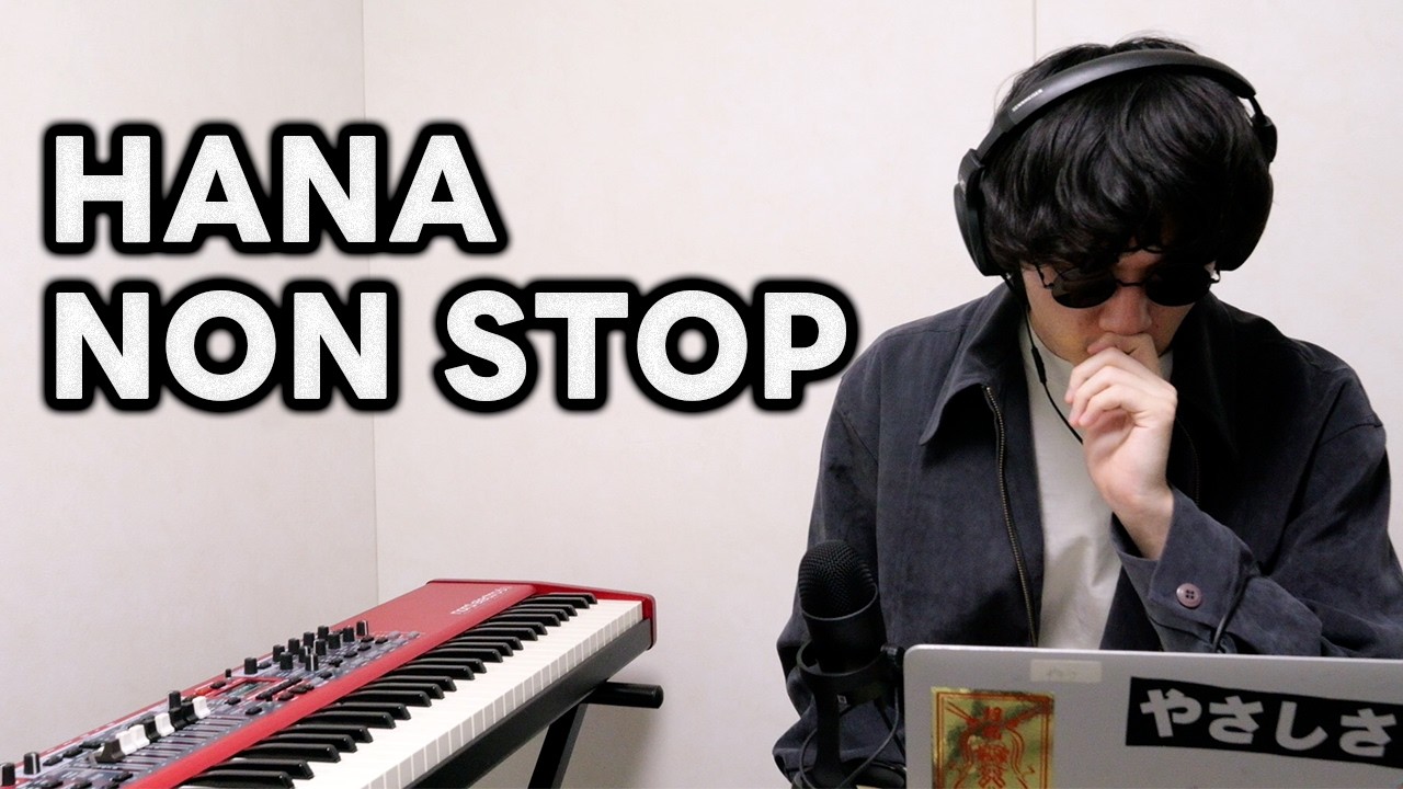 週刊カリスマリアクション | HANA 『NON STOP』