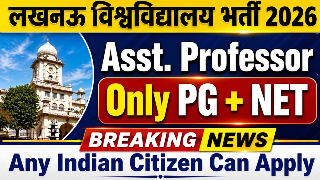 Assistant Professor Govt Vacancy 2026 | New Assistant Professor Recruitment Notice | UGC NET Vacancy
