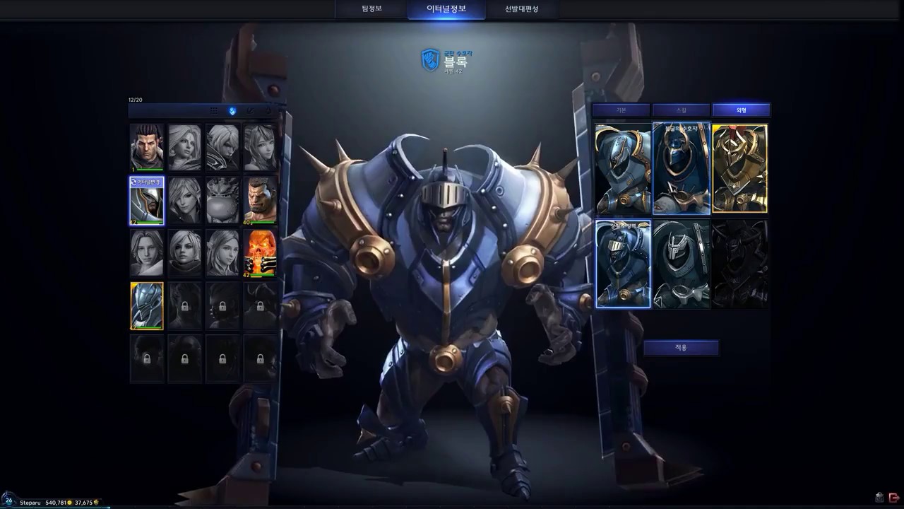Lineage Eternal All Hero Costumes (appearance)
